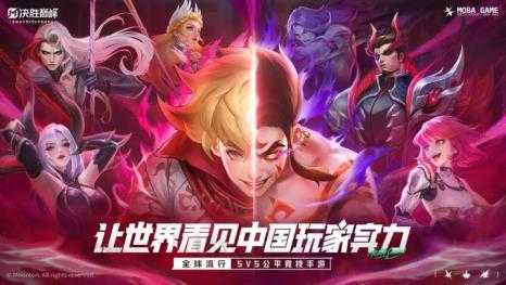 决胜巅峰官服 决胜巅峰官服