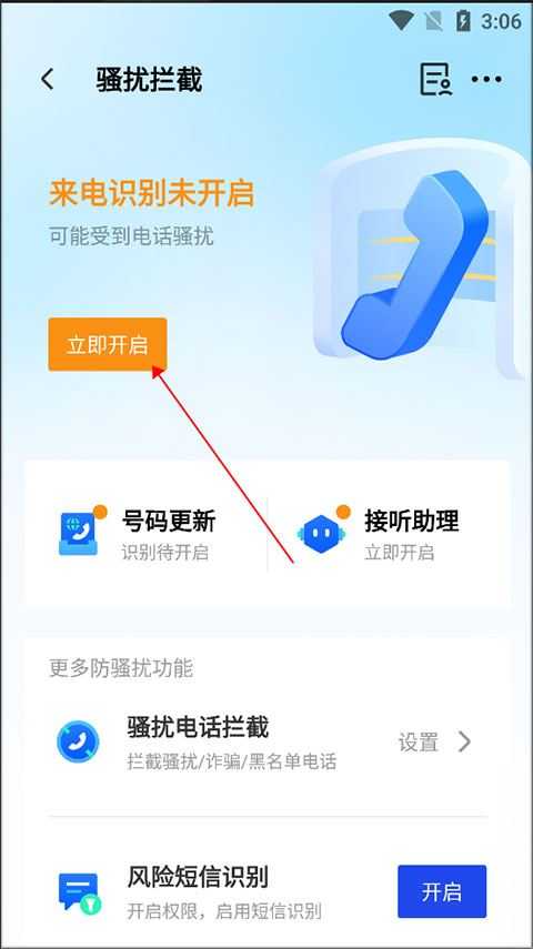 腾讯手机管家 腾讯手机管家