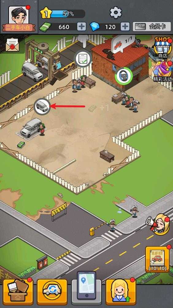 二手车模拟器 二手车模拟器