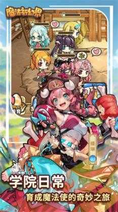 魔法祈幻界 魔法祈幻界