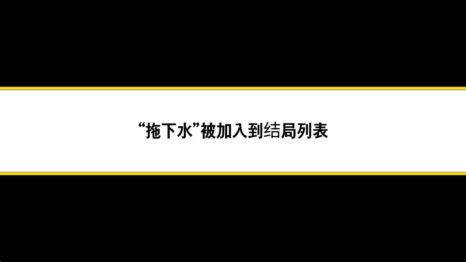 地球灭亡前60秒 地球灭亡前60秒