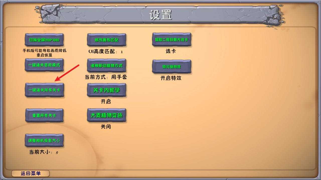 PVZ融合版手机版