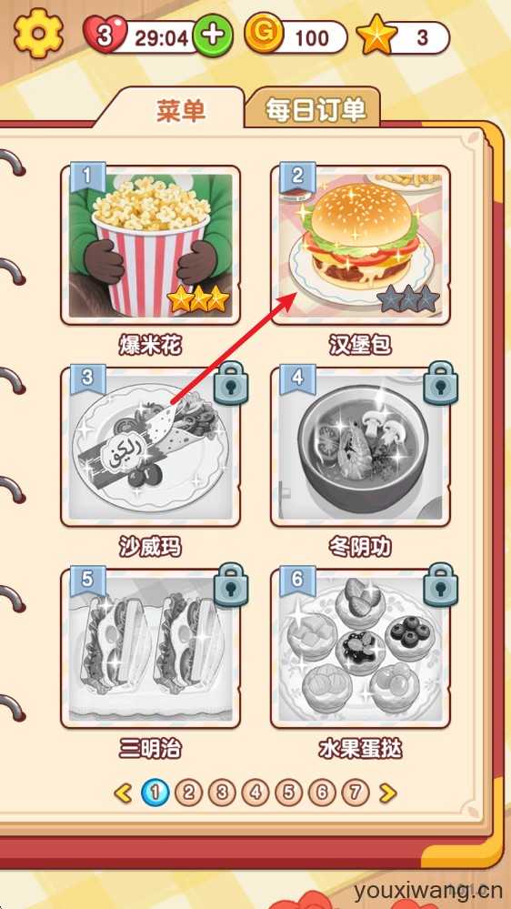 烹饪小当家 烹饪小当家