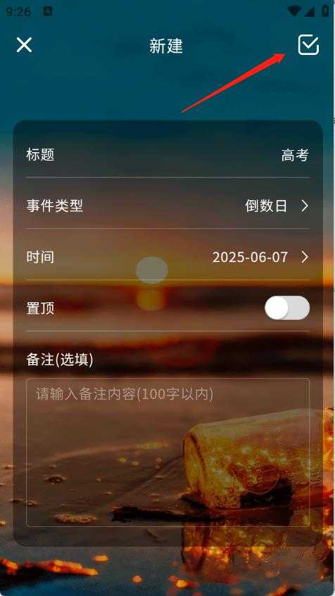 高考考研考试倒计时 高考考研考试倒计时