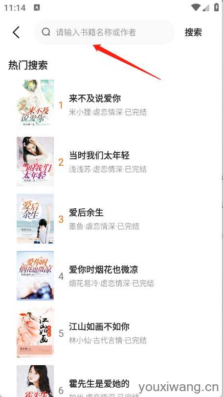 掌上免费小说 掌上免费小说