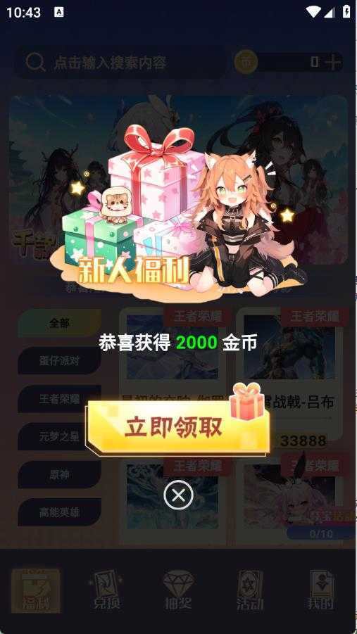 皮肤契约 皮肤契约