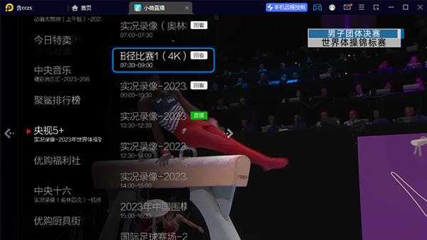 小薇直播 小薇直播