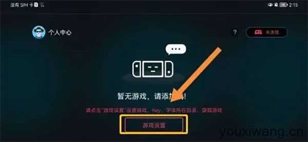 蛋蛋模拟器 蛋蛋模拟器