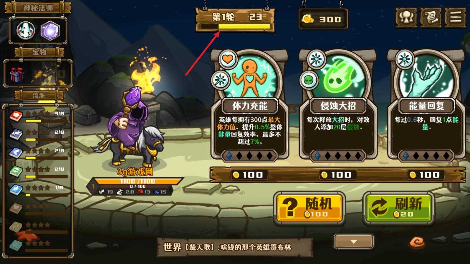 选技大乱斗 选技大乱斗