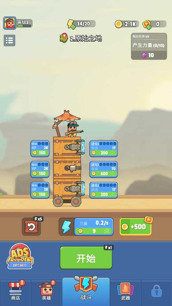 尸潮战车 尸潮战车