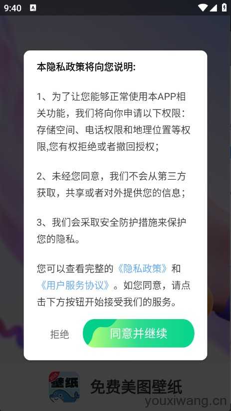 免费美图壁纸 免费美图壁纸