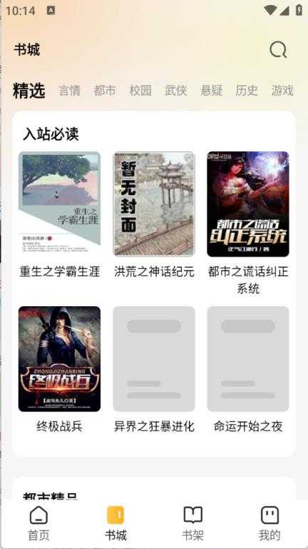 悟空免费小说 悟空免费小说