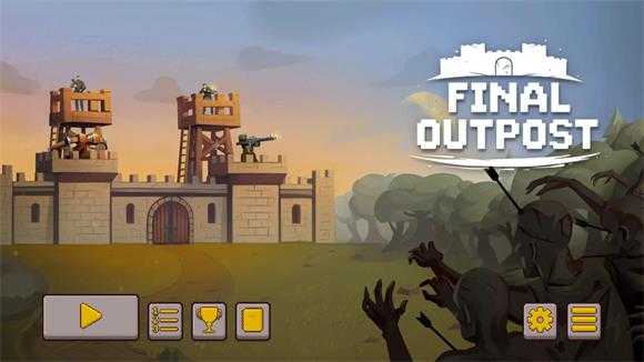 最终前哨终极版 最终前哨终极版