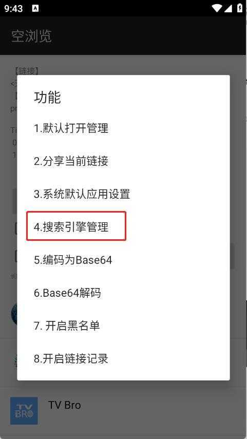 空浏览器 空浏览器