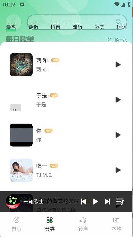 免费车载音乐 免费车载音乐