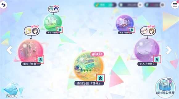 初音未来缤纷舞台 初音未来缤纷舞台