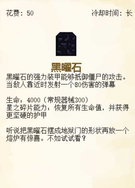 植物大战僵尸我的世界版 植物大战僵尸我的世界版