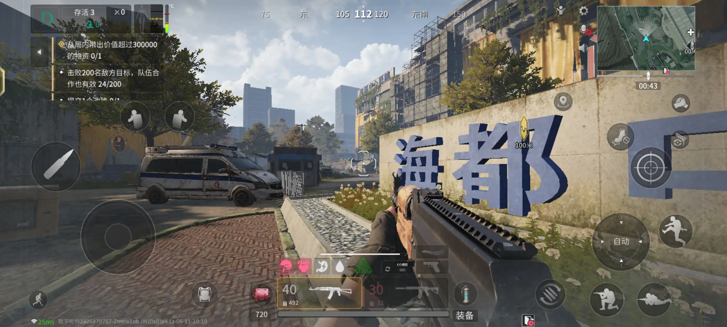 萤火突击官服 萤火突击官服