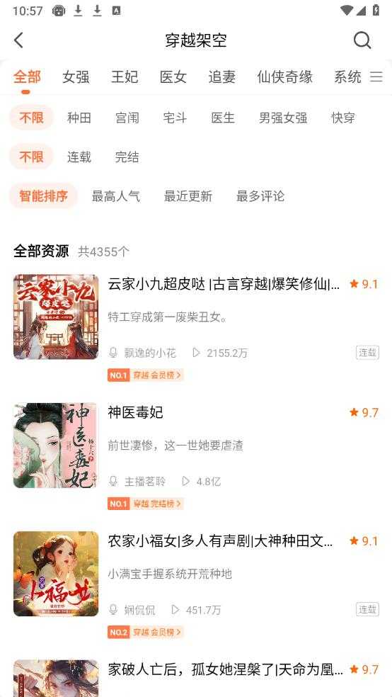 懒人听书 懒人听书