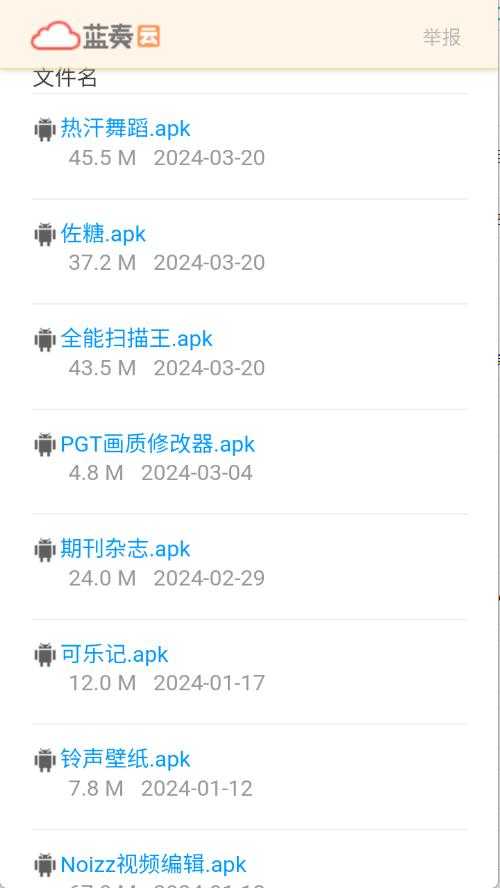 戏子软件库 戏子软件库