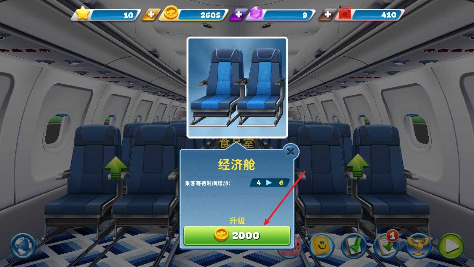 飞机大厨国服 飞机大厨国服