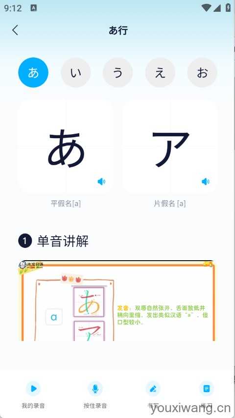 池小鸿日语