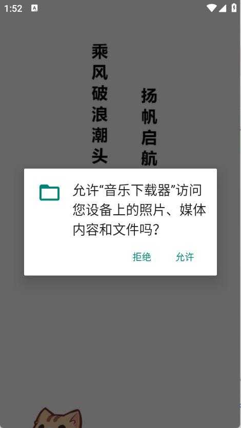 其乐融融音乐下载器 其乐融融音乐下载器
