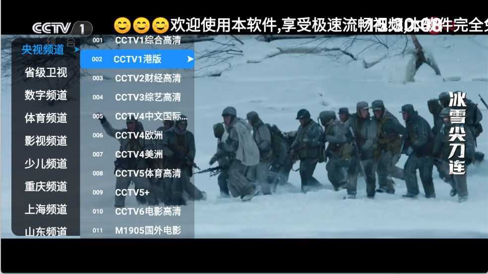 极速直播 极速直播