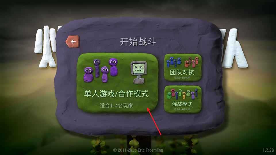 炸弹小分队 炸弹小分队