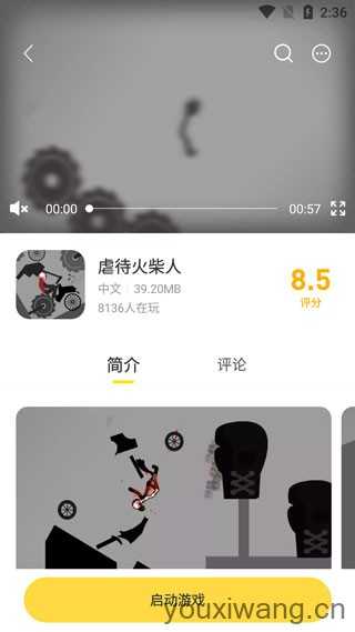 闪玩 闪玩