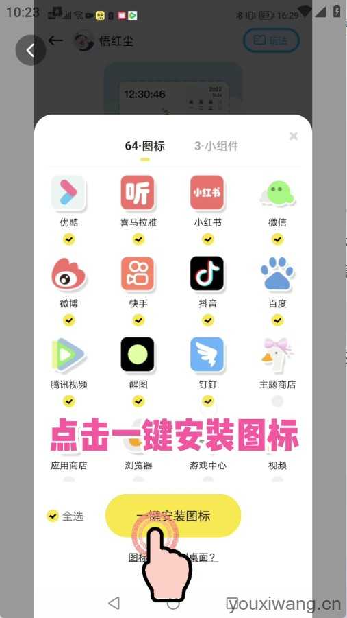 时光主题 时光主题