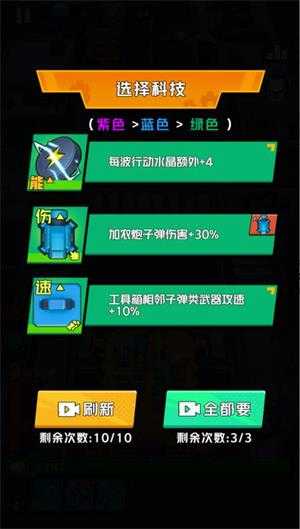 叠战小队小游戏