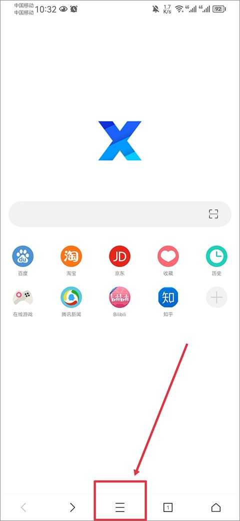 X浏览器 X浏览器