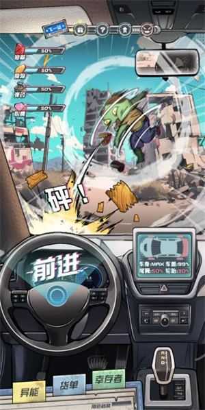 我在末日送快递 我在末日送快递