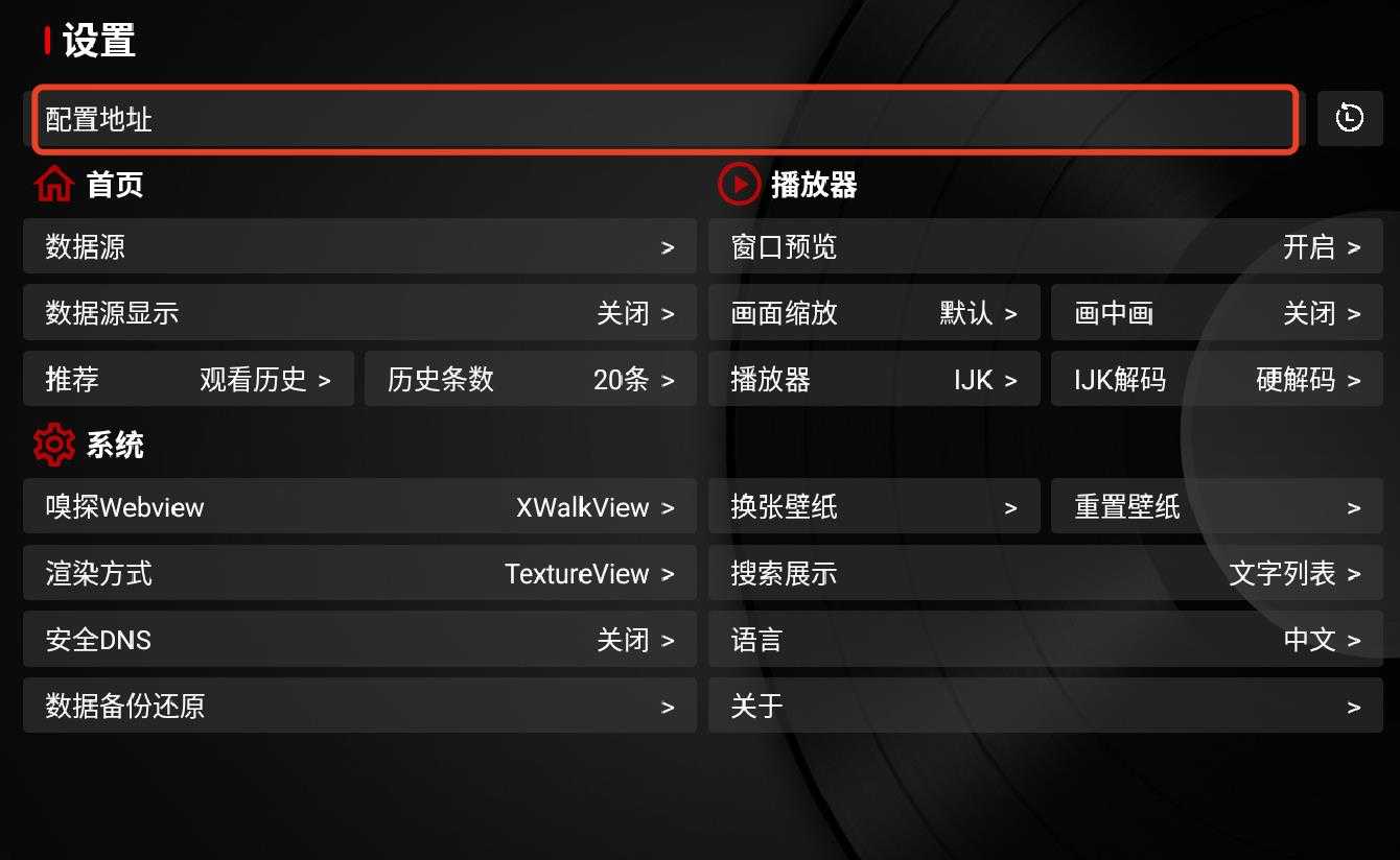 TVBox电视版 TVBox电视版