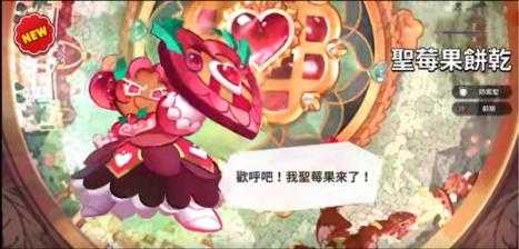 姜饼人王国国际服 姜饼人王国国际服