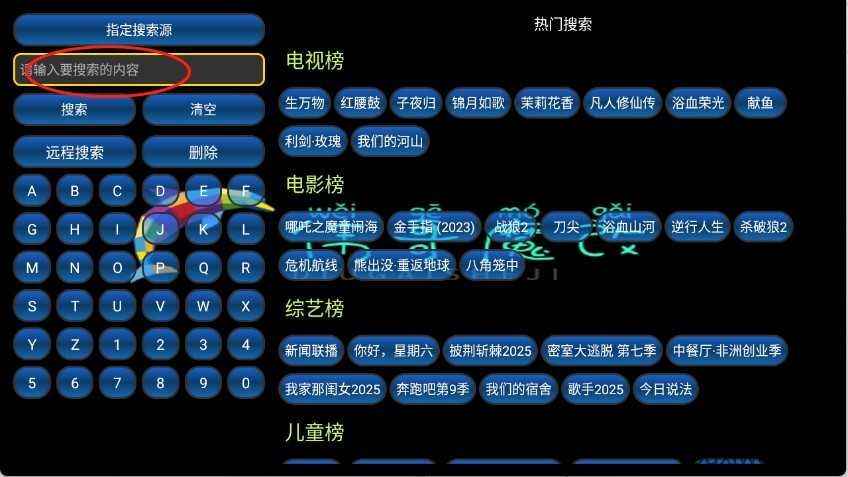伟哥TV版 伟哥TV版