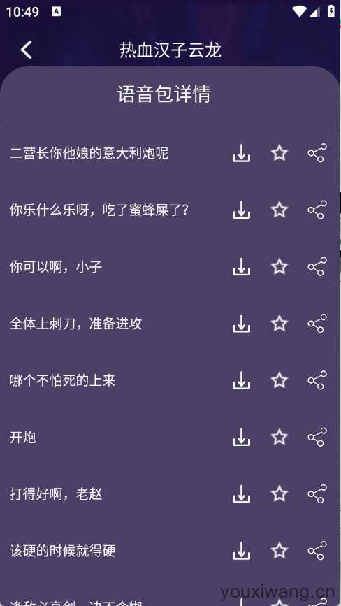 MM变声器 MM变声器