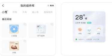主题小组件美化 主题小组件美化