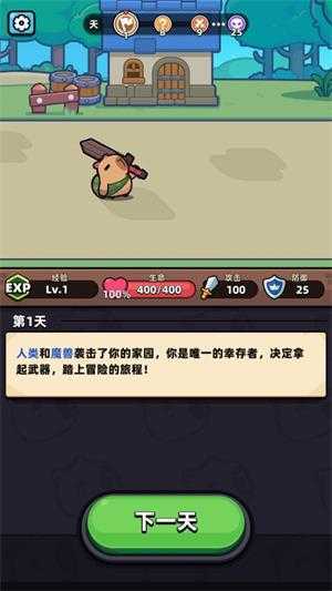 卡皮巴拉GO 卡皮巴拉GO