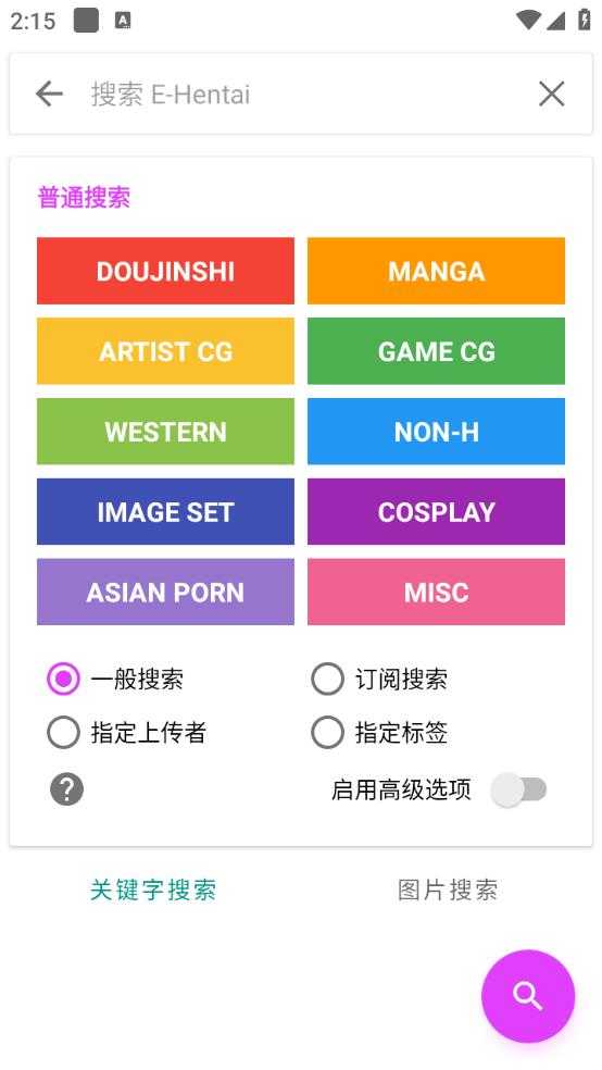 ehviewer白色版最新版 ehviewer白色版最新版