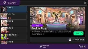 Avakin虚拟世界 Avakin虚拟世界
