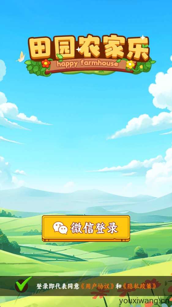 田园农家乐 田园农家乐