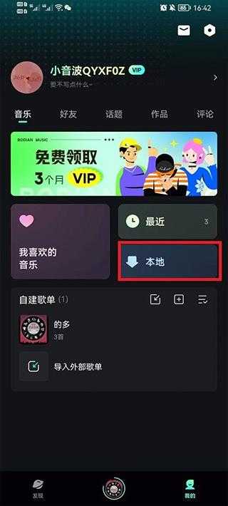 波点音乐官方版 波点音乐官方版