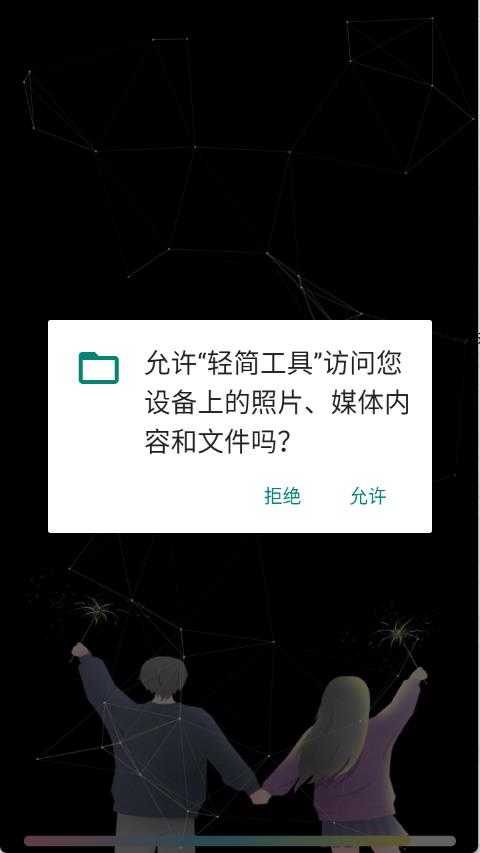 轻简工具 轻简工具