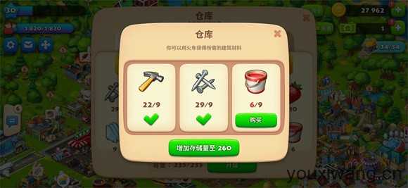 梦想城镇 梦想城镇