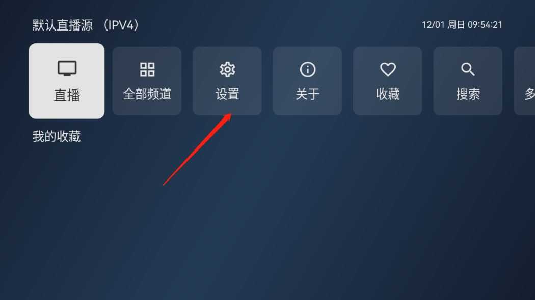 电视家修复版 电视家修复版