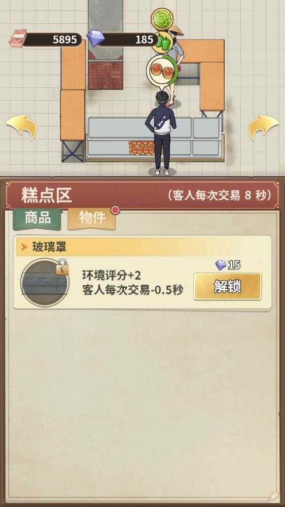 卖菜致富记 卖菜致富记