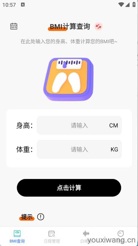 全通百宝盒 全通百宝盒
