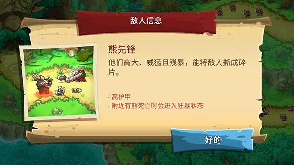 王国保卫战5联盟全解锁版 王国保卫战5联盟全解锁版